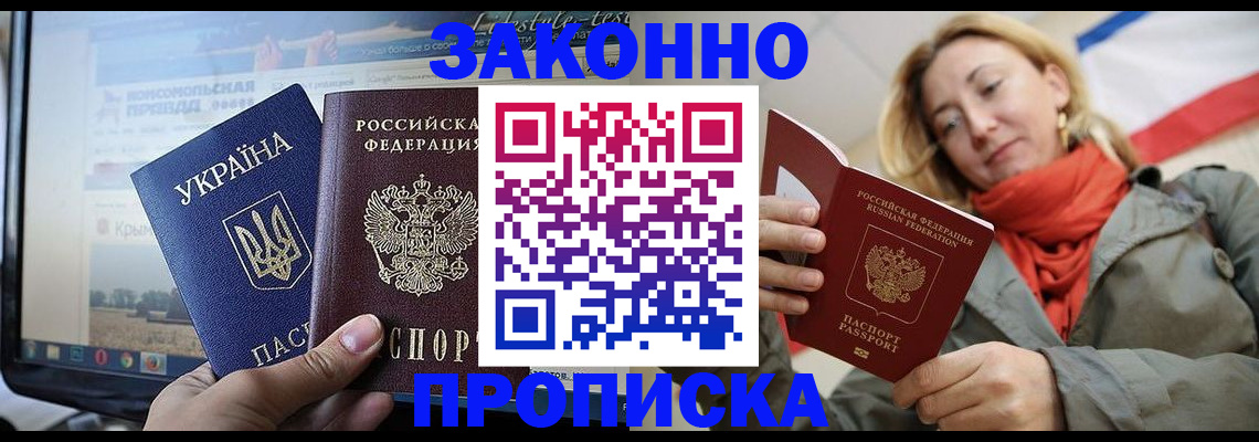 временная регистрация для всех в Струнино