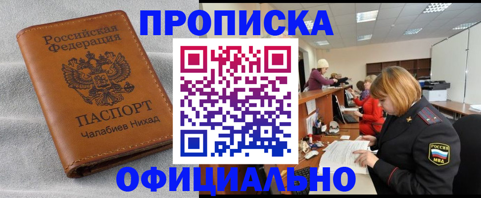 временная регистрация адрес в Струнино