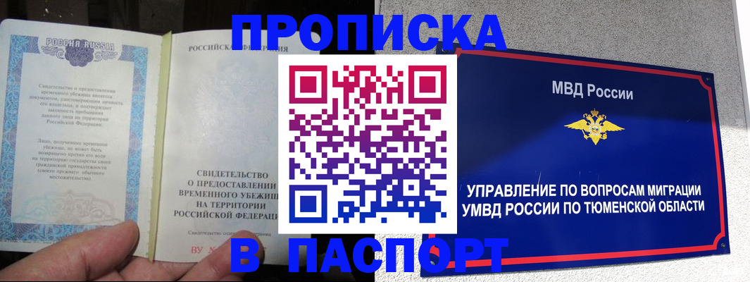 миграционный учет в Струнино