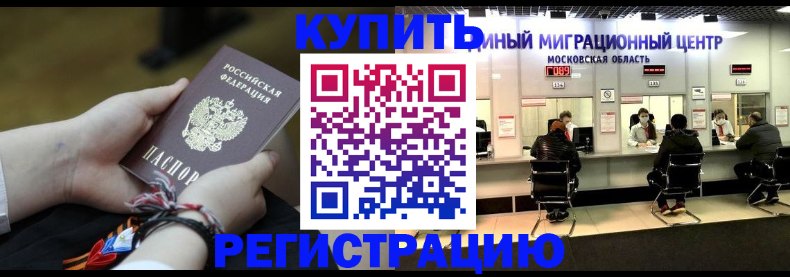 временная регистрация для школы в Струнино