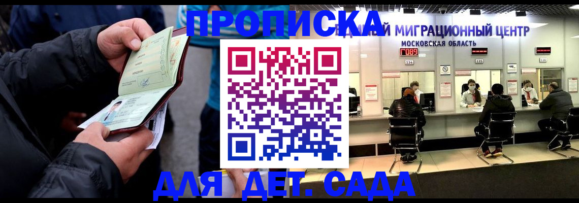 купить прописку в Струнино
